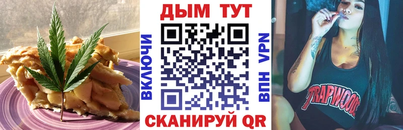 Canna-Cookies конопля  Окуловка 