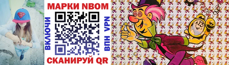 Марки NBOMe 1500мкг  Окуловка 
